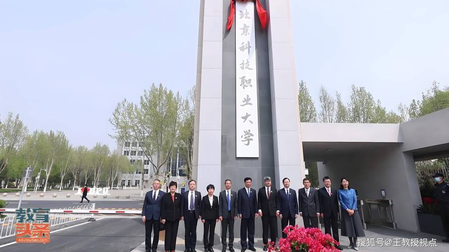 北京科技职业大学成立 为职教发展与产教融合带来的启示
