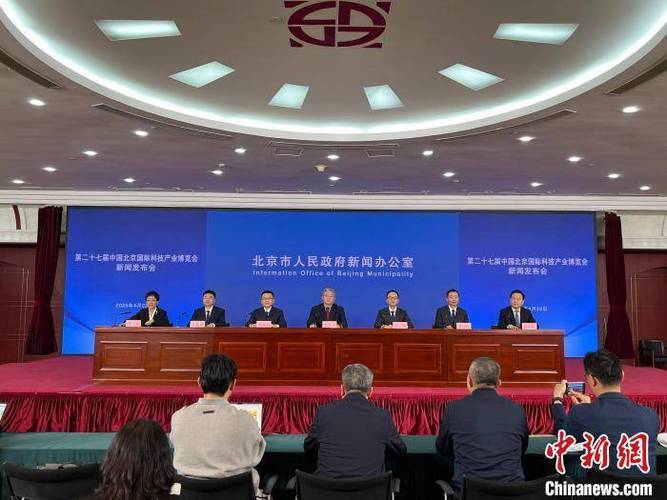 第二十七届北京科博会5月8日盛大开幕 800余家企业和机构齐聚 北京科技企业精彩亮相