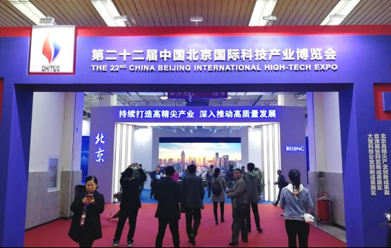 同方股份亮相北京科博会 智慧教育成亮点