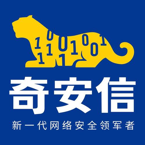 北京奇安信科技