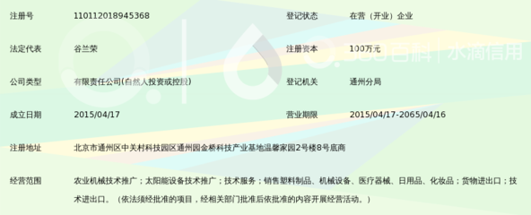北京诤友同创科技_360百科