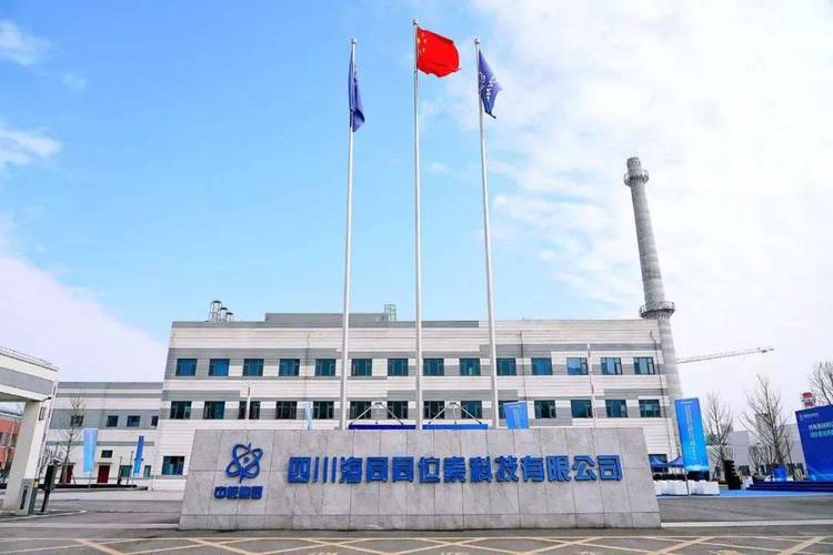 镥-177生产线此外,活动现场,核动力院控股子公司四川海同同位素科技